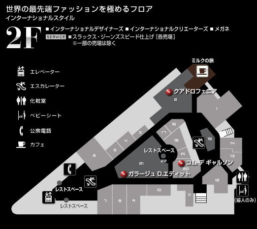 阪急百貨店メンズ館フロアマップ