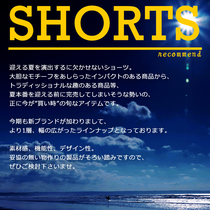 SHORTS COLLECTION